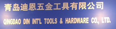 Qingdao Dien Hardware Tools Co., Ltd.