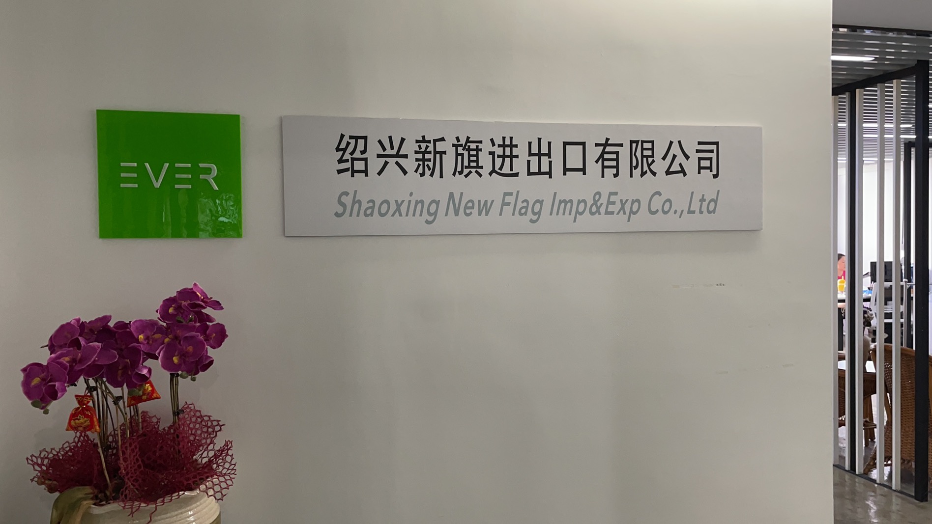 Shaoxing New Flag Imp&Exp Co.,Ltd