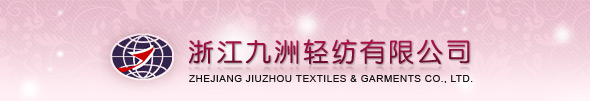 Zhejiang Jiuzhou Light Textile Co., Ltd.