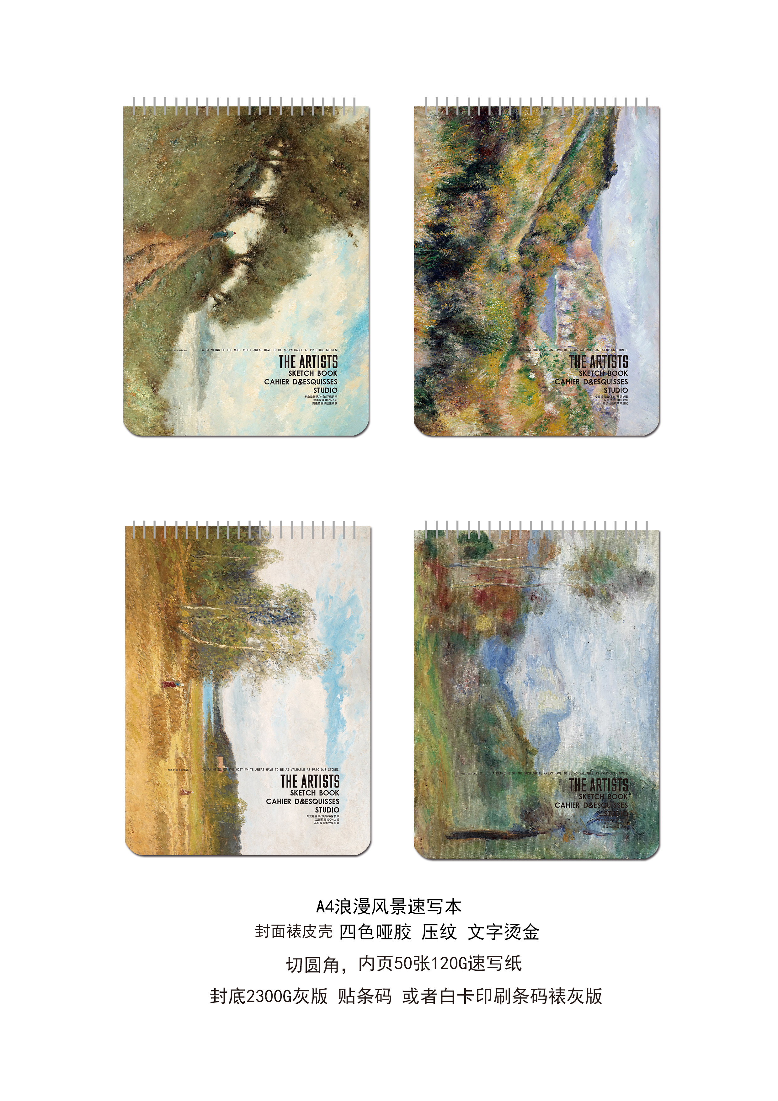 Water color sketchbook