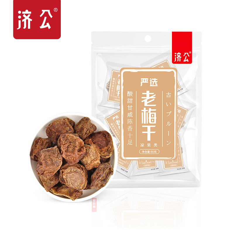 A-New product,dried fruit,preserved fruit,dried plum,preserved plum,leisure snacks