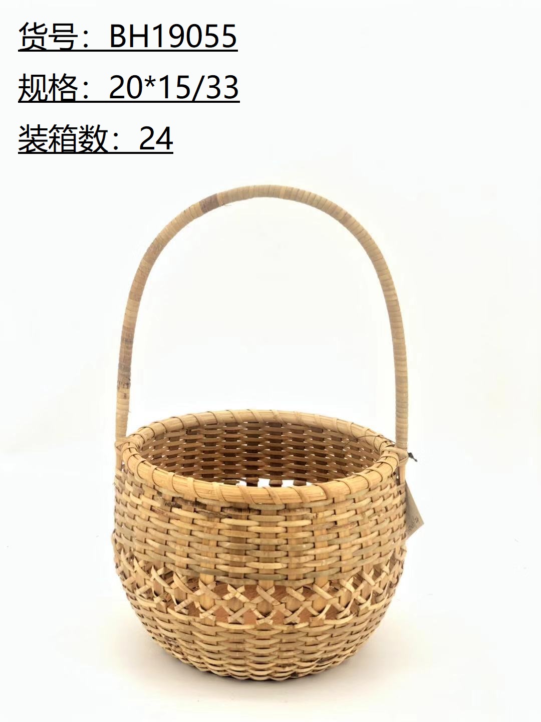 Rattan Basket