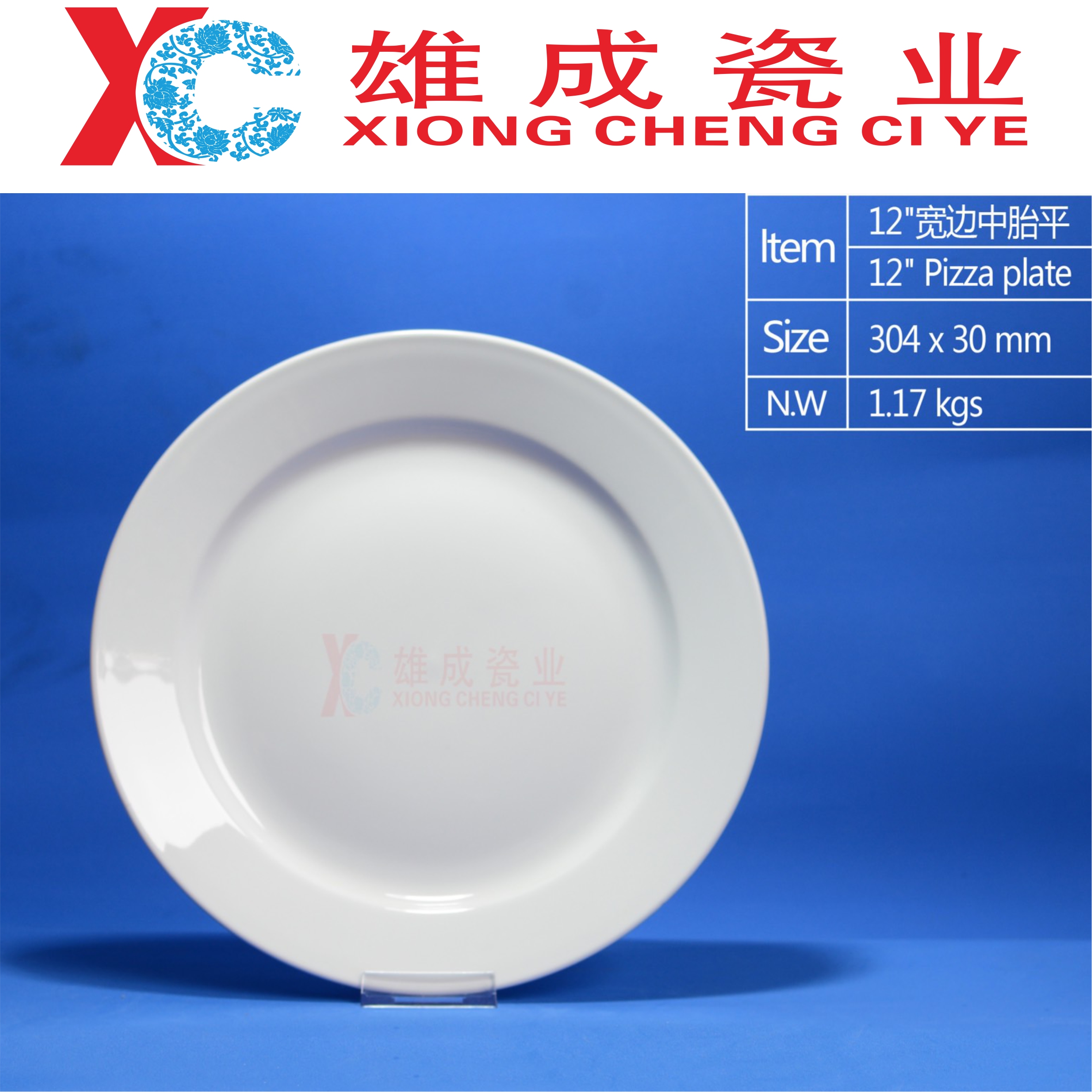 12''dinner plate(hotelware with wide)