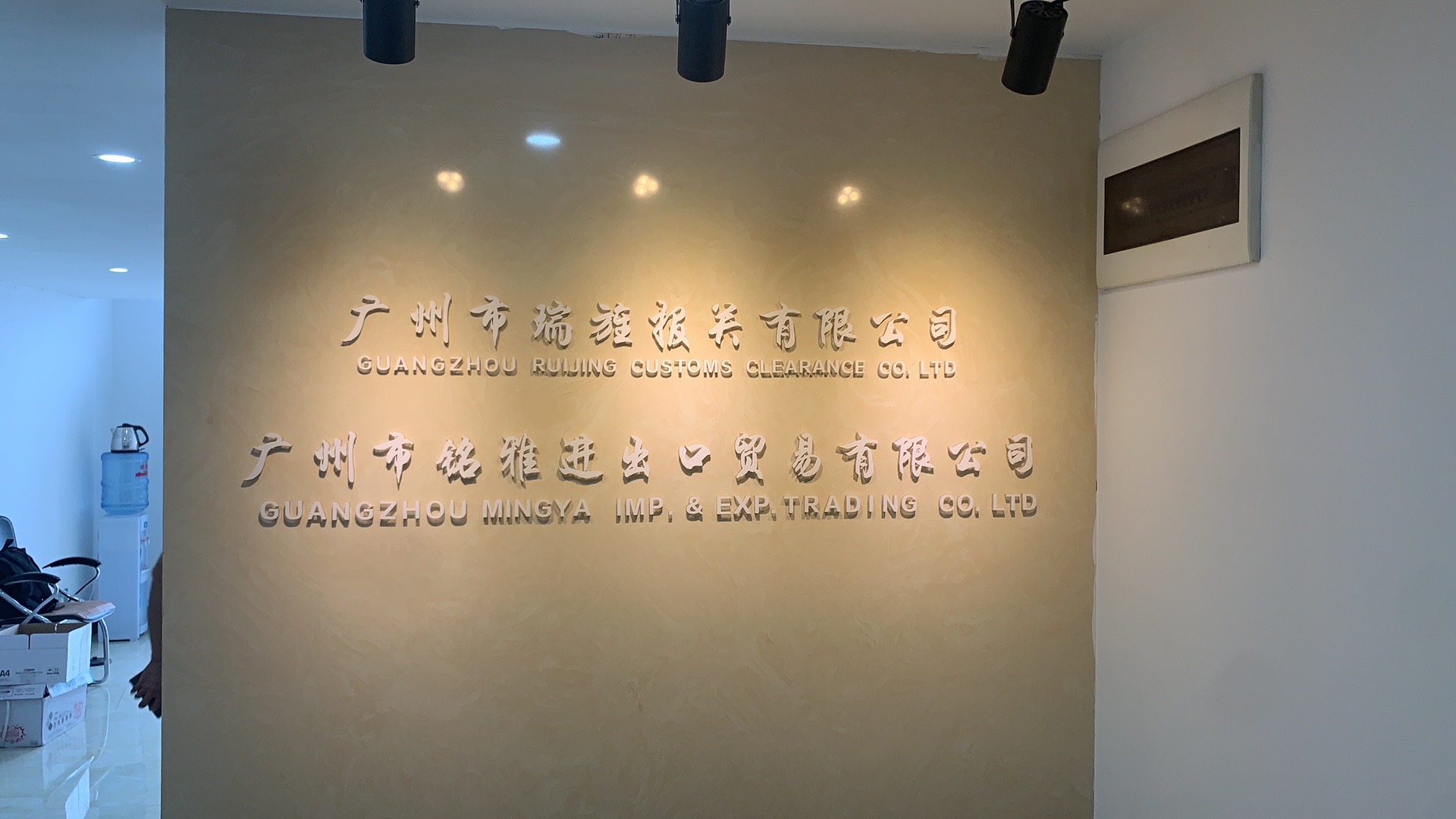Guangzhou Mingya Import and Export Trading Co., Ltd.