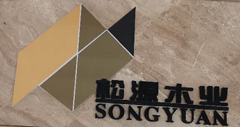 ZHUCHENG SONGYUAN WOODEN GOODS CO.,LTD.