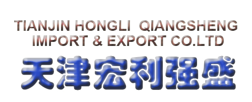 TIANJIN HONGLI QIANGSHENG IMPORT AND EXPORT CO.,LTD.