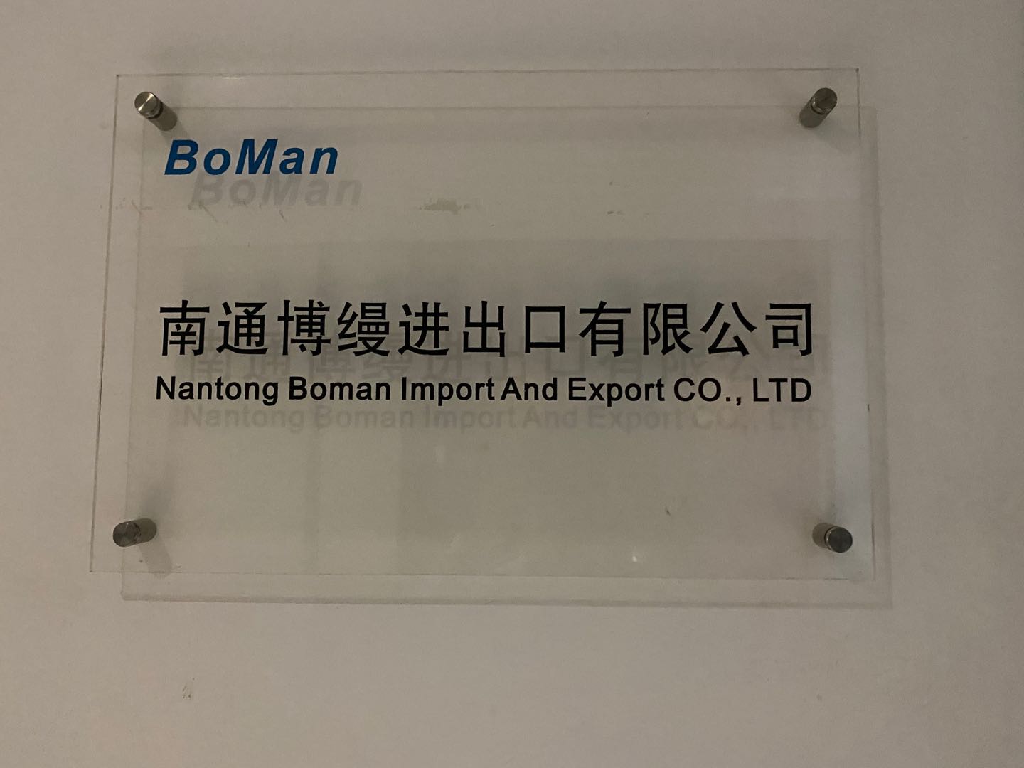 Nantong Boman Import and Export Co., Ltd.