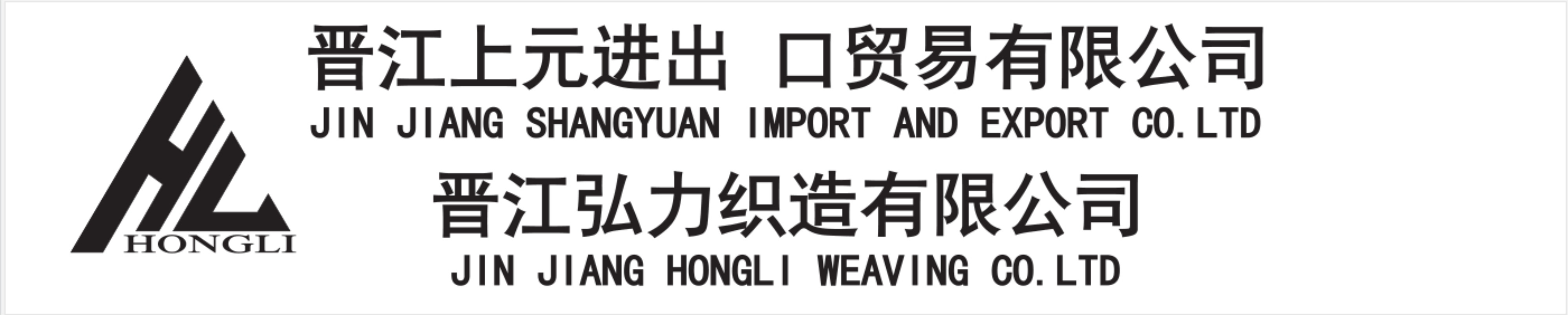 Jinjiang Shangyuan Import and Export Trading Co., Ltd.