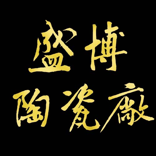 JINGDEZHEN SHENGBO CERAMICS FACTORY