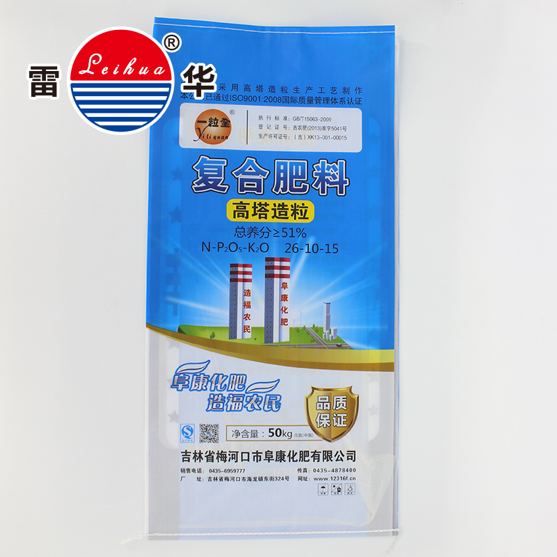PP woven empty rice bags for sale