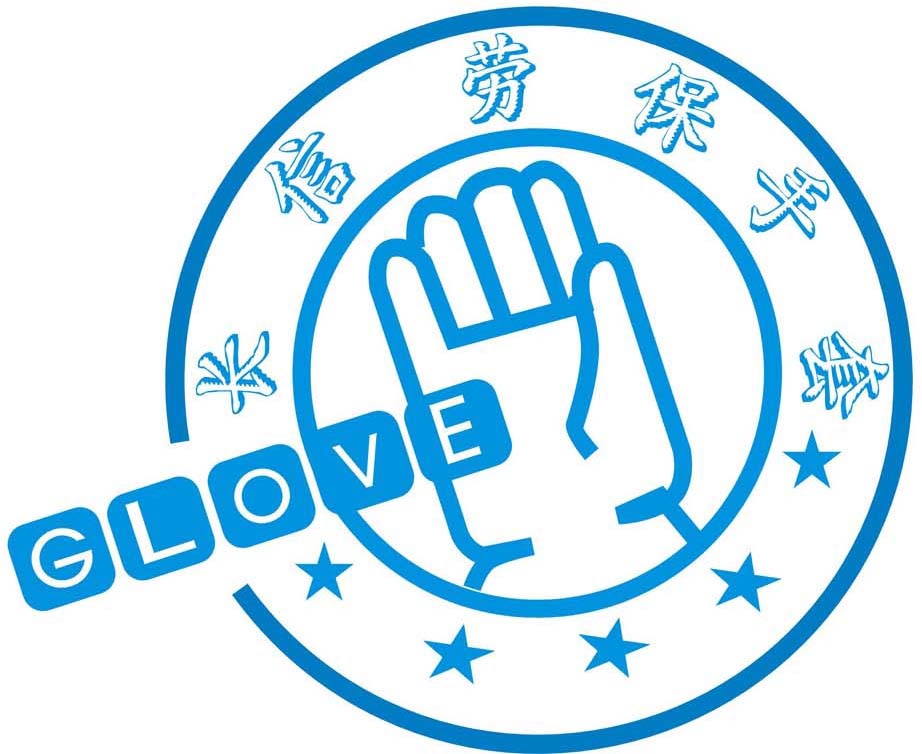 Gaozhou Changxin Labor Protection Supplies Co., Ltd.