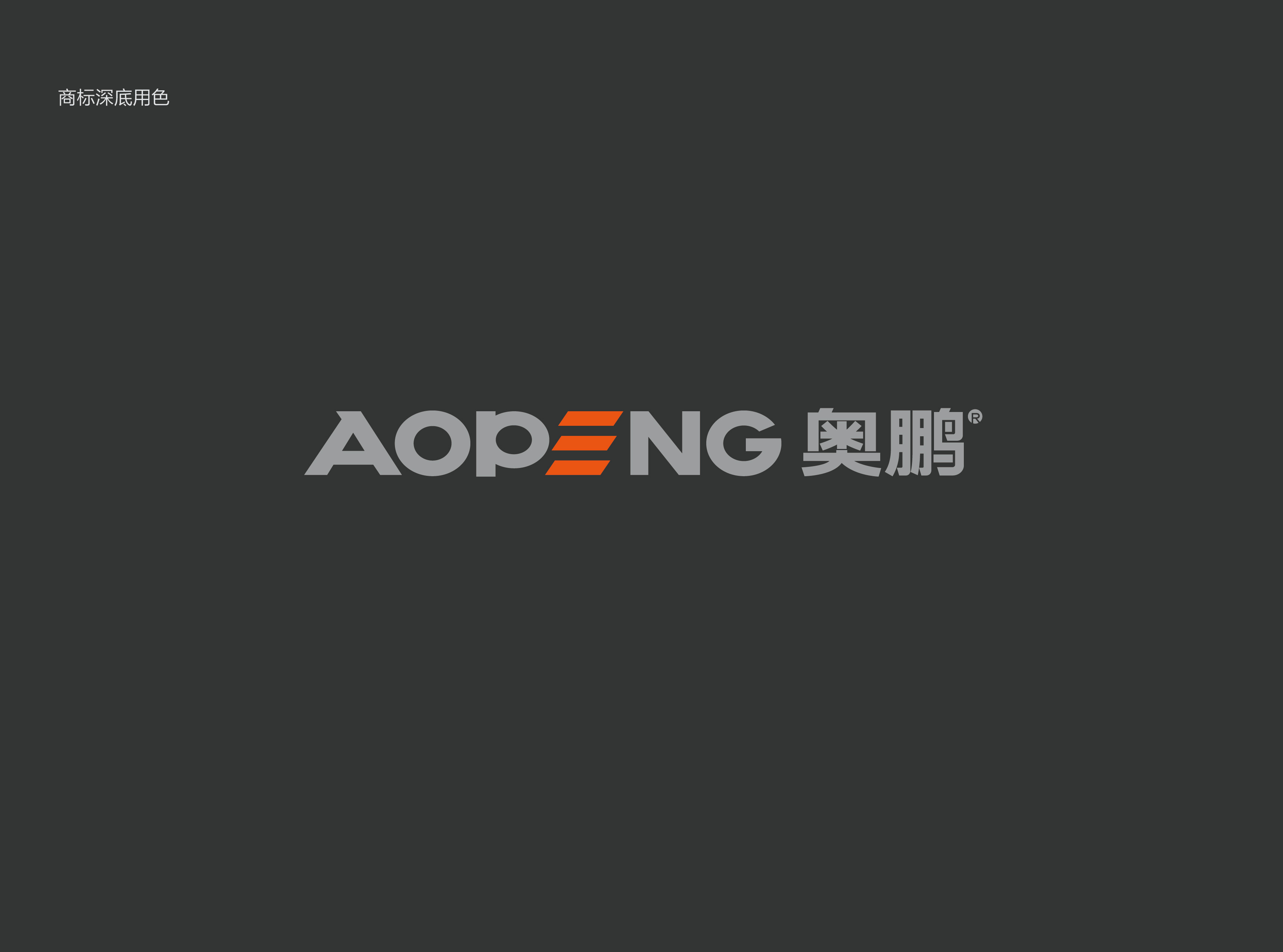 ZHEJIANG AOPENG INDUSTRY AND TRADING CO.,LTD