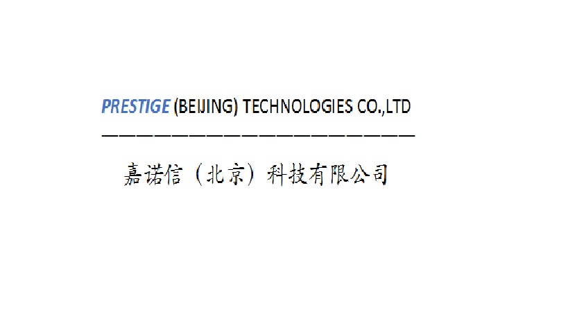 PRESTIGE(BEIJING)TECHNOLOGIES CO.,LTD.
