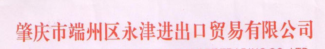 ZHAOQING YONGJIN  IMPORT & EXPORT TRADING CO.,LTD
