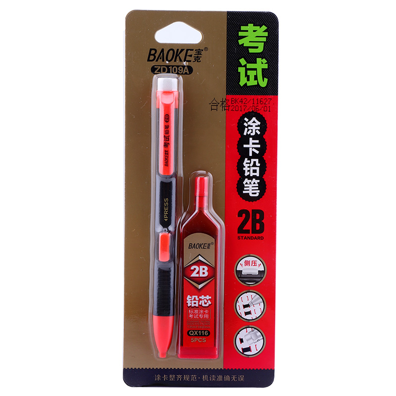 ZD109A mechanical pencil set with leads and eraser 2B black student and exam mechanical pencil