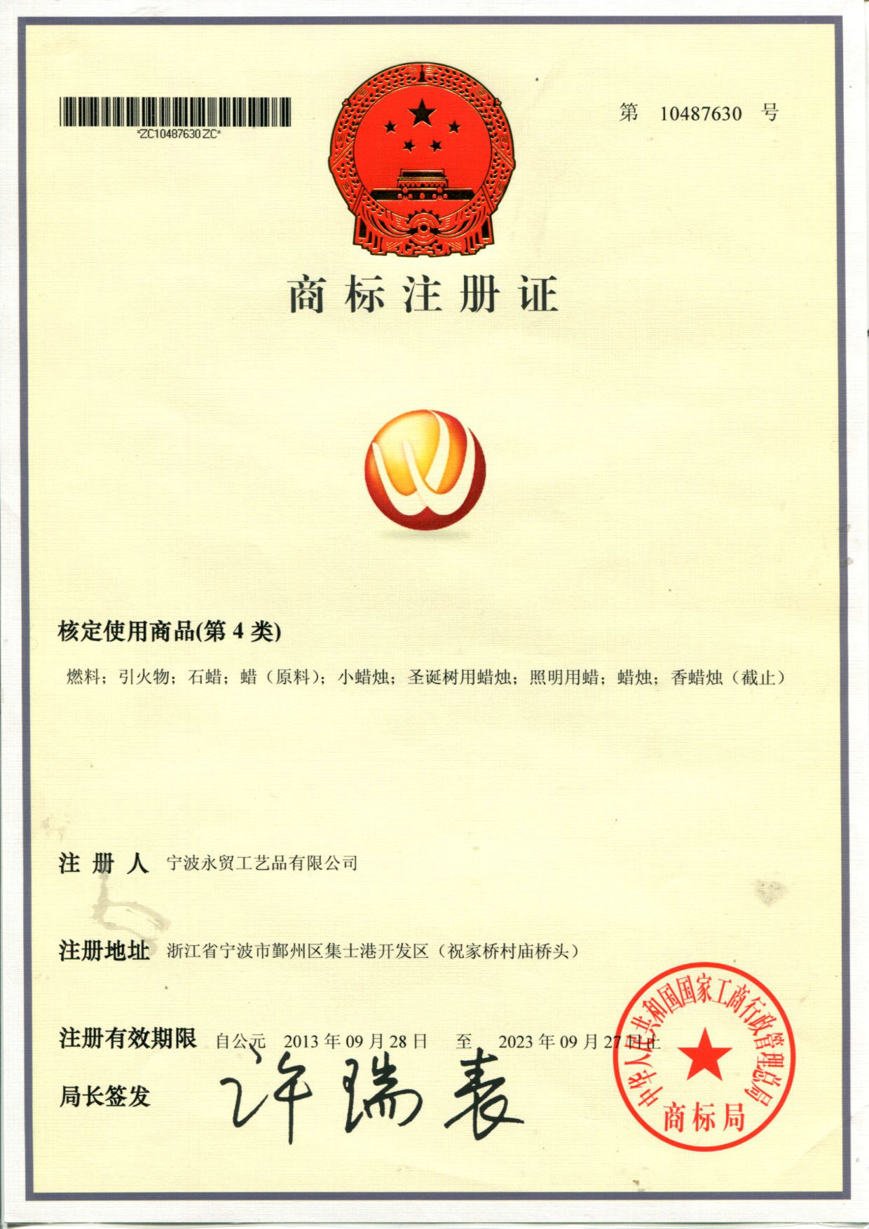 Ningbo Yongtrade Times Import and Export Co., Ltd.