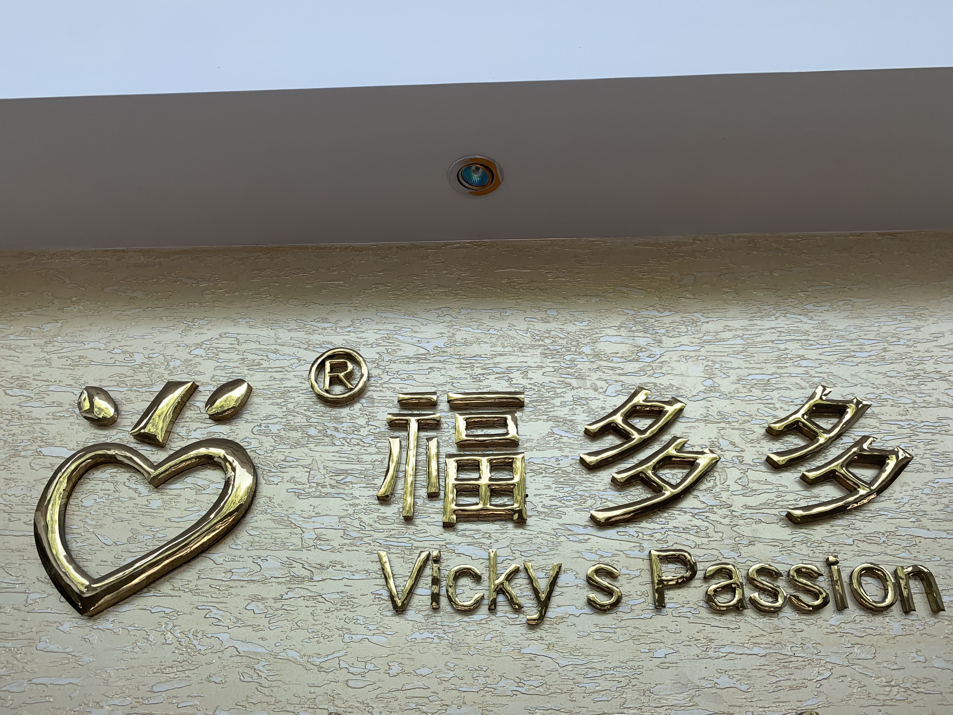 Junshi Textile (Suzhou) Co., Ltd.