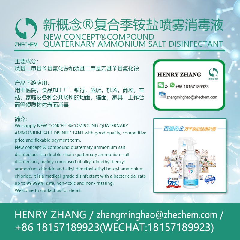New Concept®compound Quaternary Ammonium Salt Disinfectant
