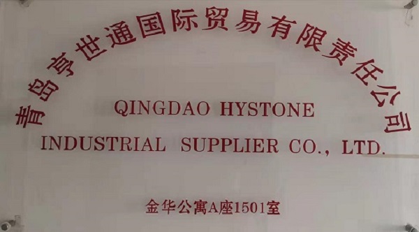 QINGDAO HYSTONE INDUSTRIAL SUPPLIER CO.,LTD