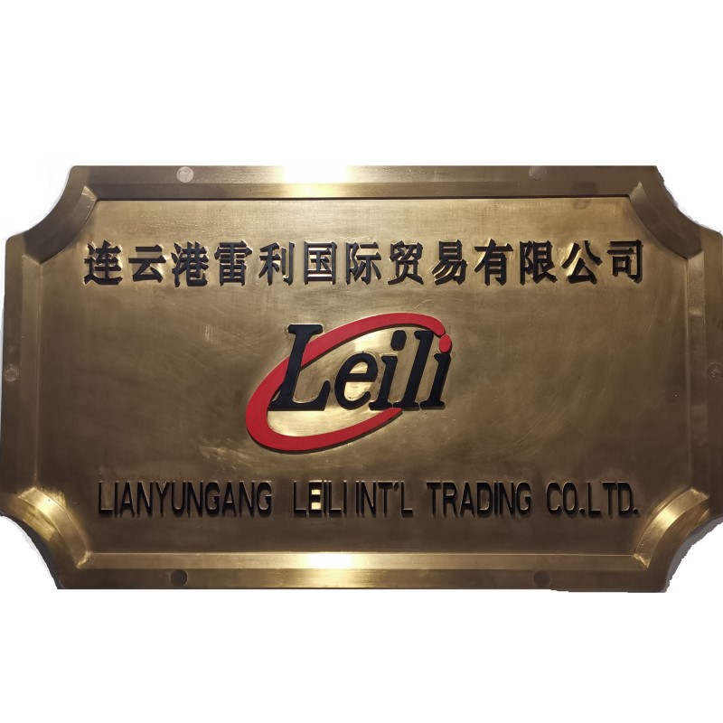 Lianyungang Leili International Trading Co., Ltd.