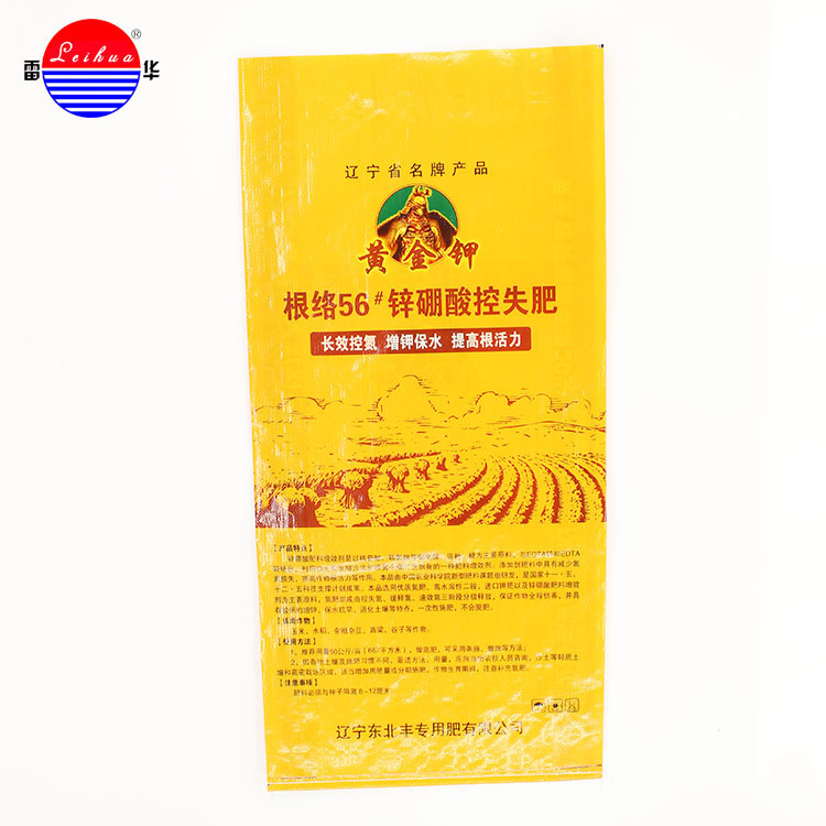 10KG 25KG 50KG Custom Colorful Printed BOPP bag