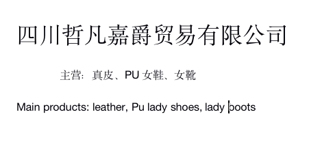 Sichuan Zhefan Jiajue Trading Co., Ltd.