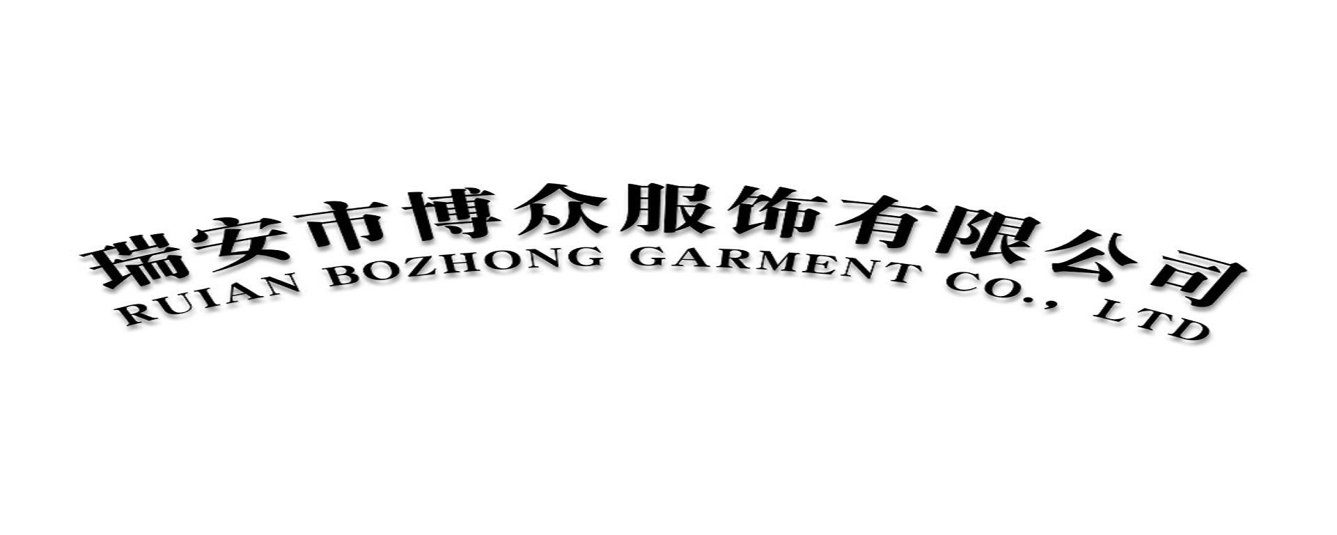 RUIAN BOZHONG GARMENT CO.LTD