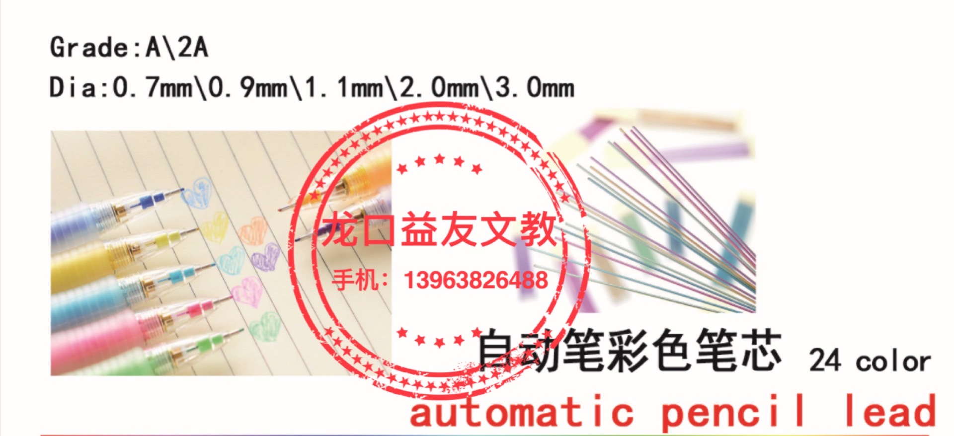 Automatic pen color pencil lead