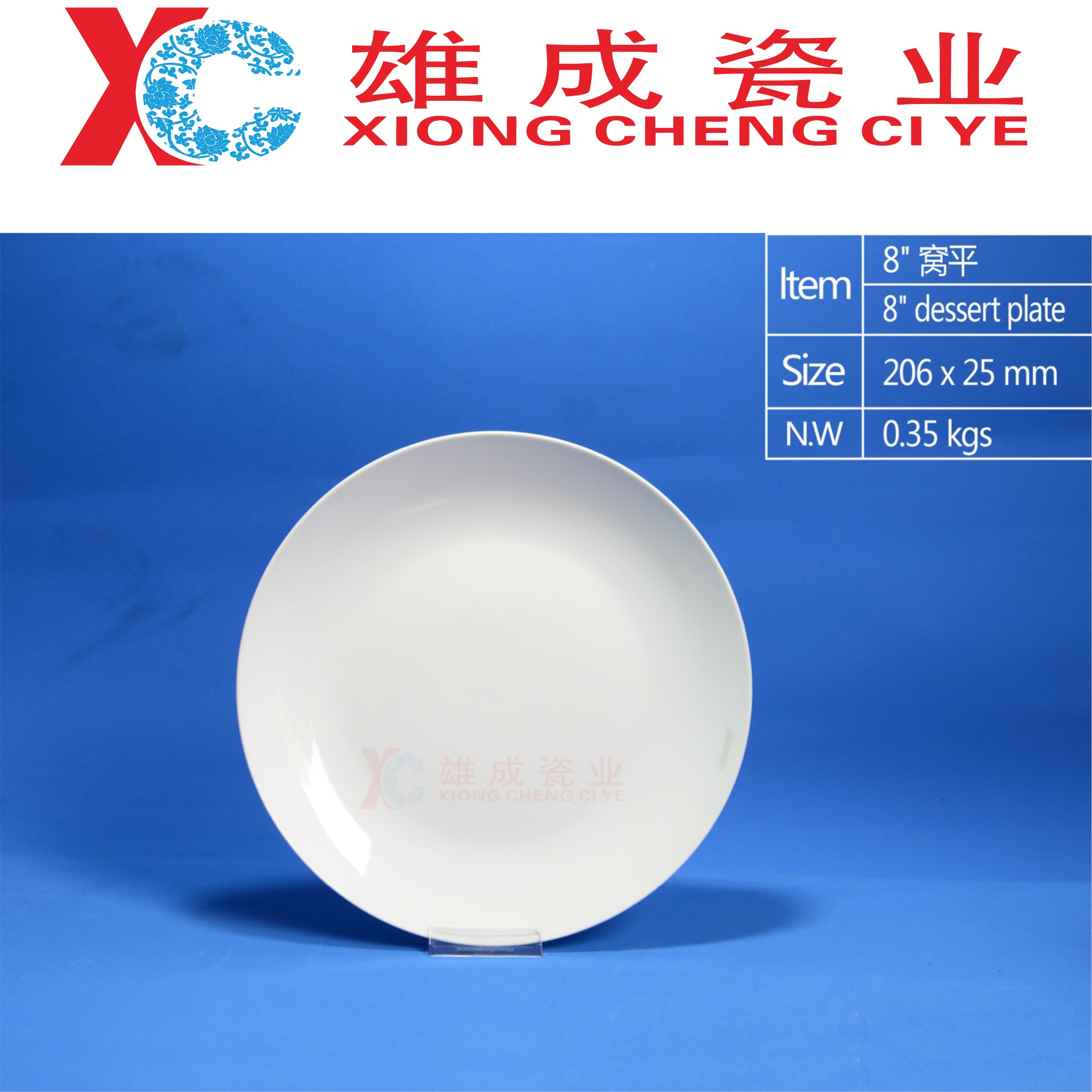 8"coupe dessert plate