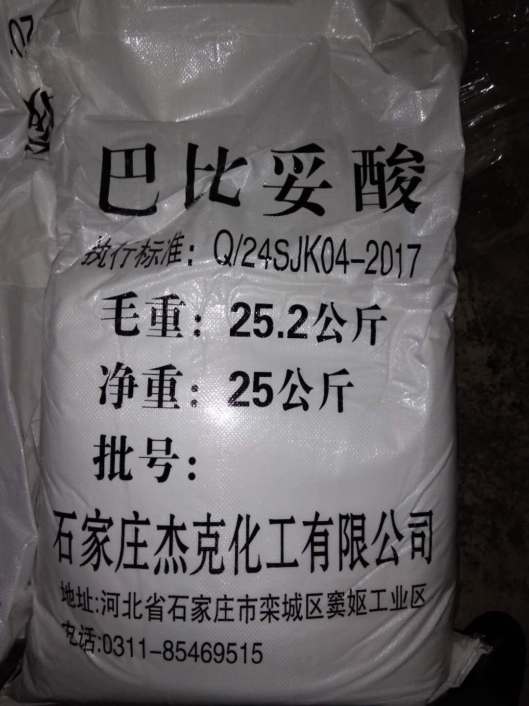Barbituric acid