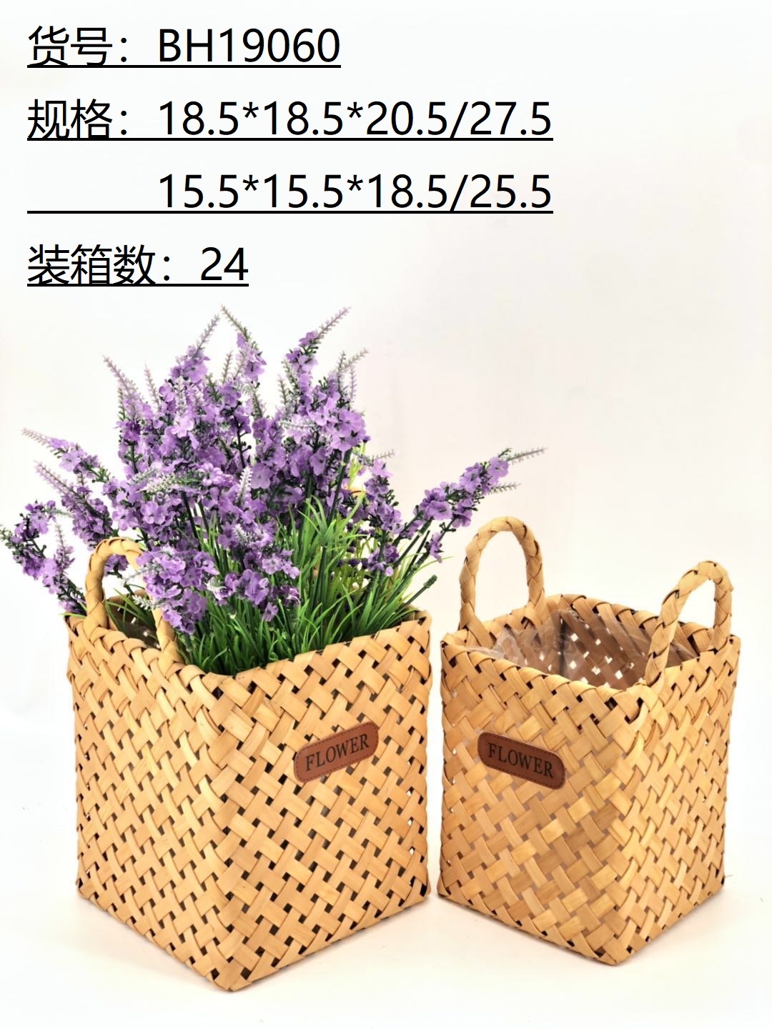 Wood Chip Basket