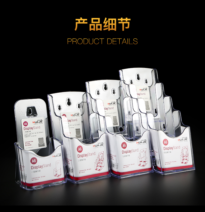 display rack 3-layer A4/A5/A6