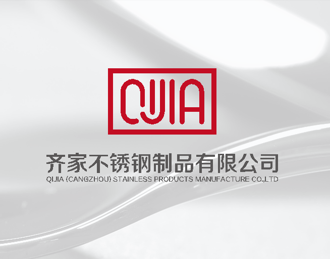 QIJIA(CANGZHOU) STAINLESS PRODUCTS MANUFACTURE CO.,LTD