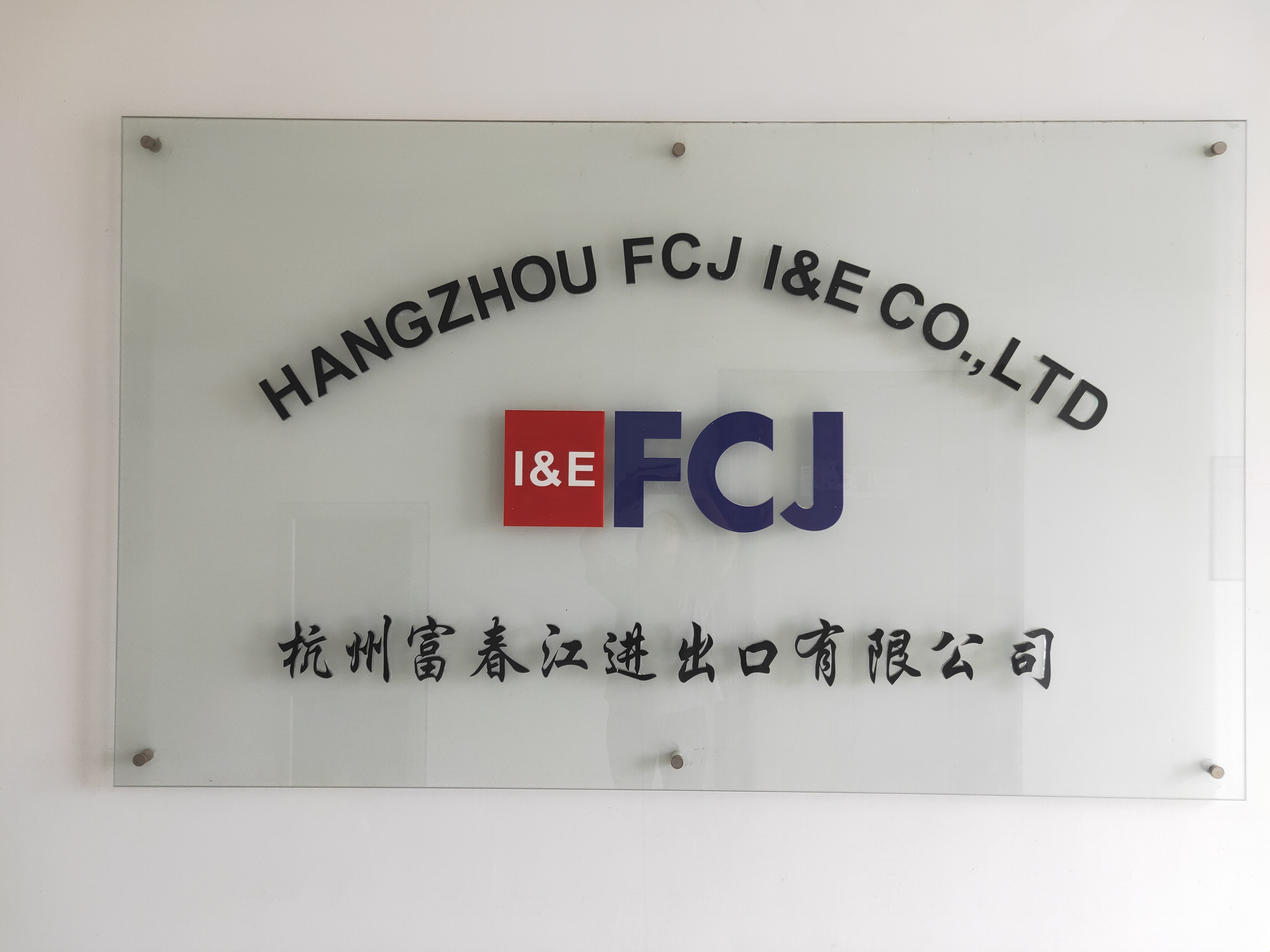 HANGZHOU FCJ I & E CO.,LTD
