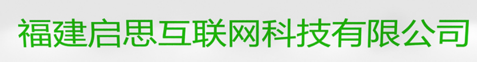 Fujian Qisi Internet Technology Co., Ltd.