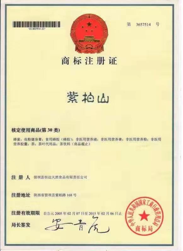 Shaanxi Tianmei Green Industry Co., Ltd.