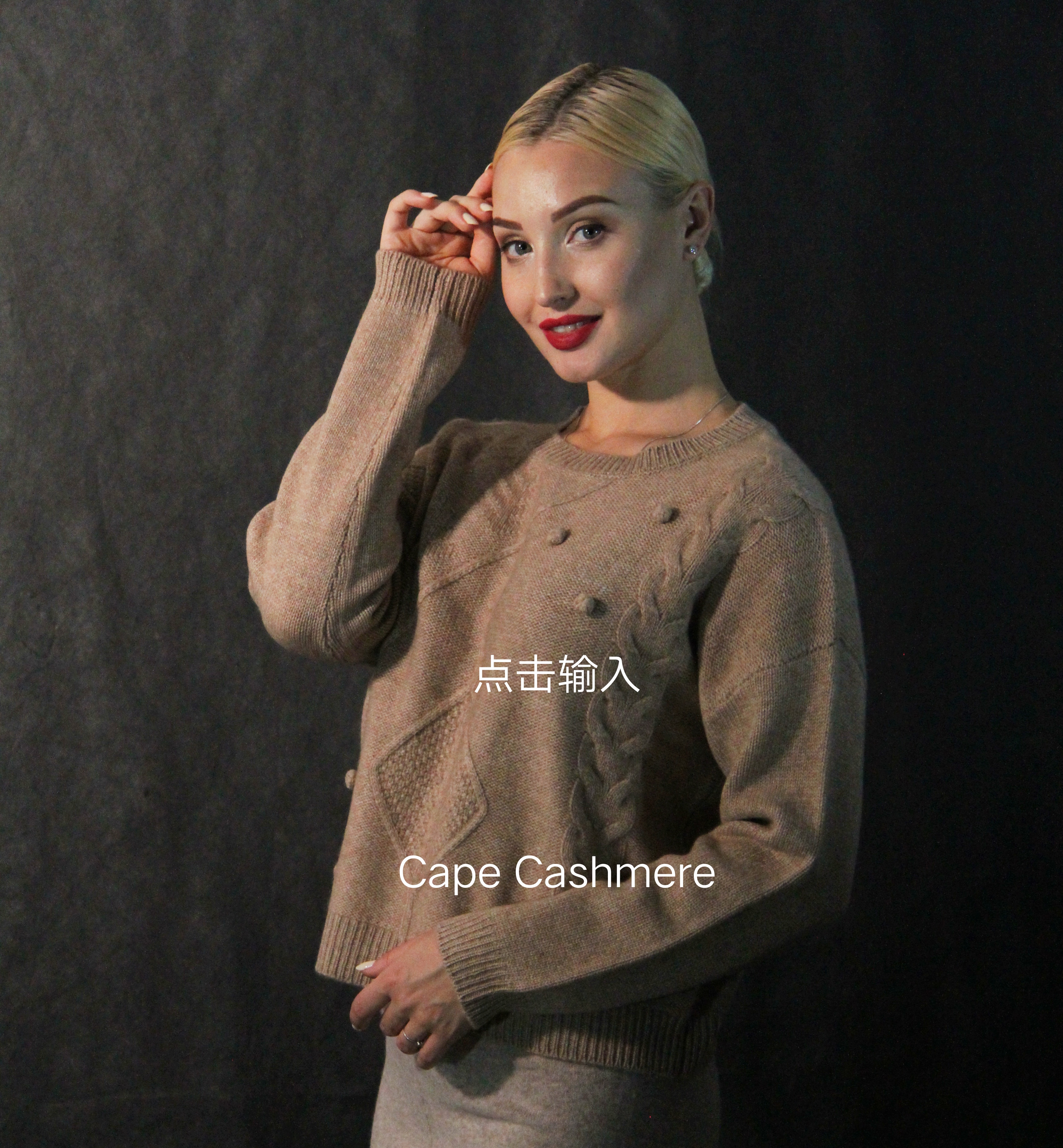 Cashmere sweater,