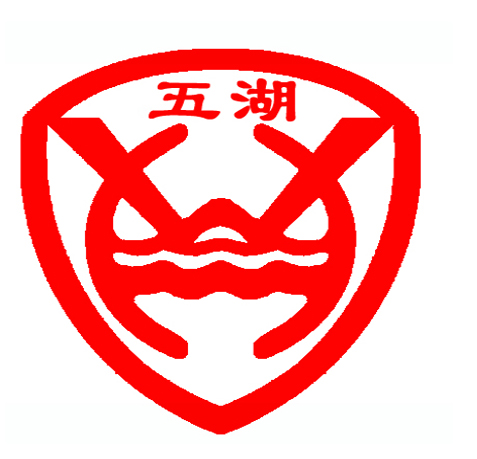 Inner Mongolia Wuhu Pump Industry Co., Ltd.