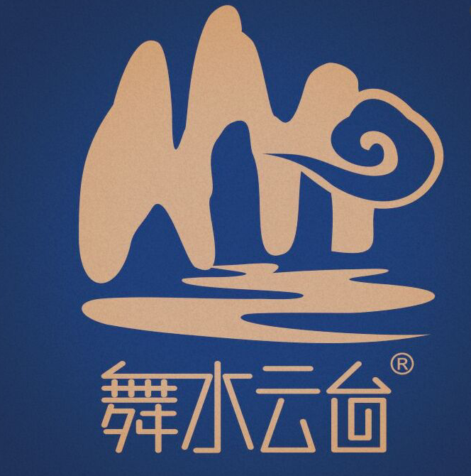 Guizhou Shibing Wushui Yuntai Tourism Commodity Development Co., Ltd.