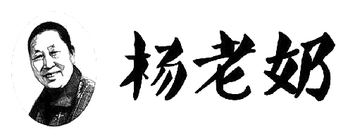 Guizhou Yang Lao Nai Food Co., Ltd.