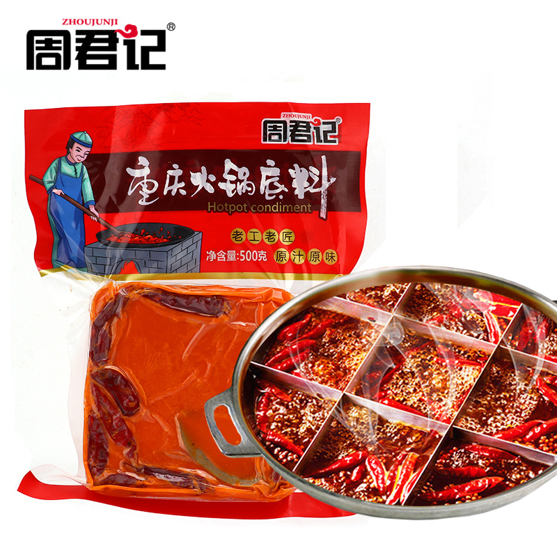 ZHOUJUNJI Spicy Hot Pot Seasoning