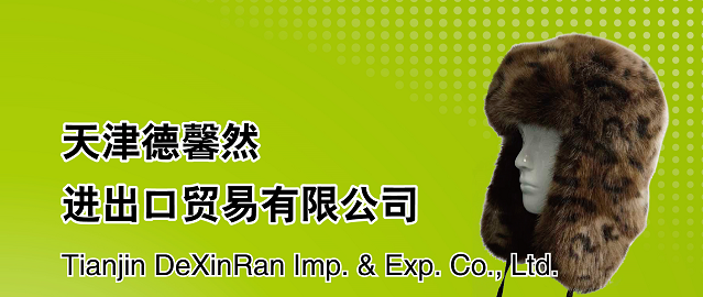 TIANJIN DEXINRAN IMP. & EXP.CO.,LTD.