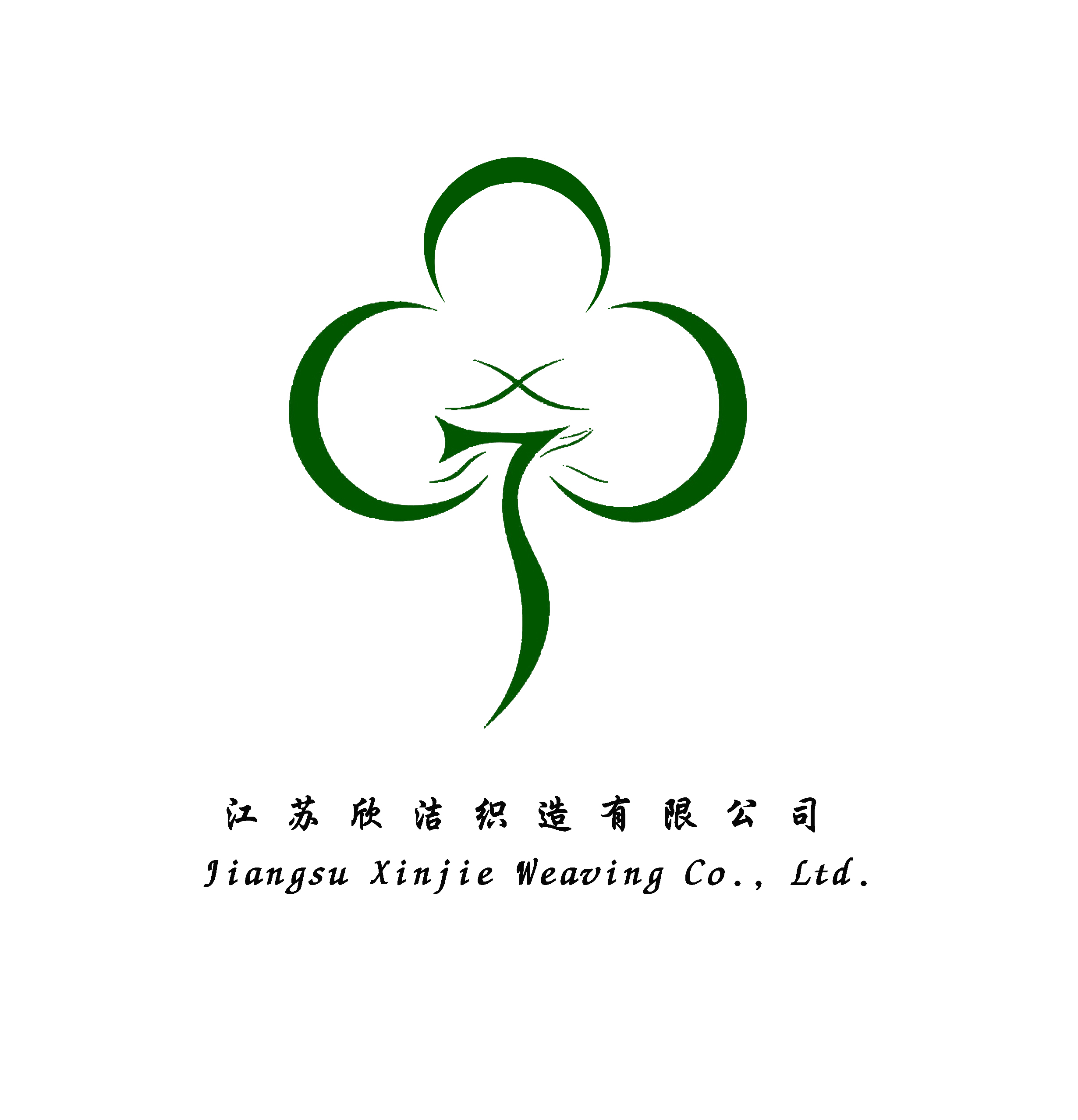 Jiangsu Xinjie weaving Manufacturing Company Limited