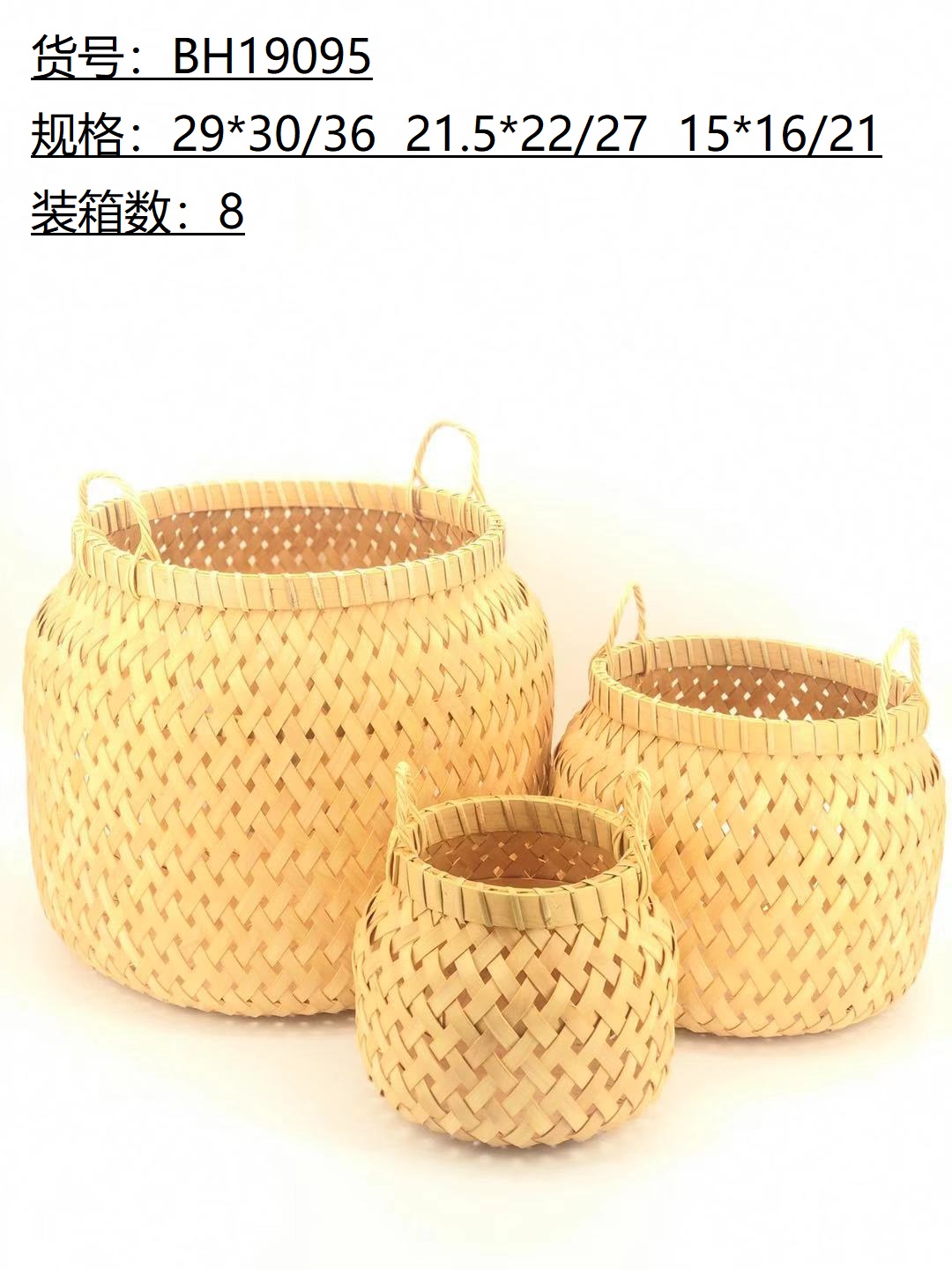 S/3 Wood Chip Basket
