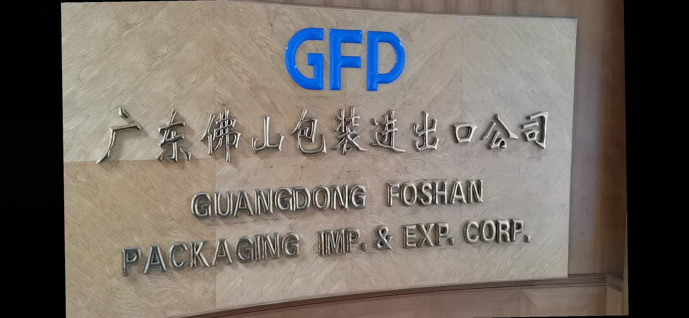 Guangdong Foshan Packaging Import and Export Co., Ltd.