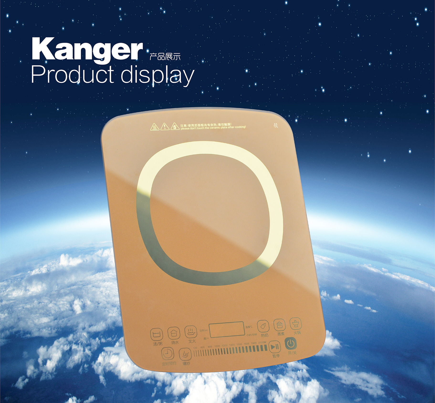 WENZHOU KANGER CRYSTALLITE UTENSILS CO.,LTD – refrigerador de acero 2