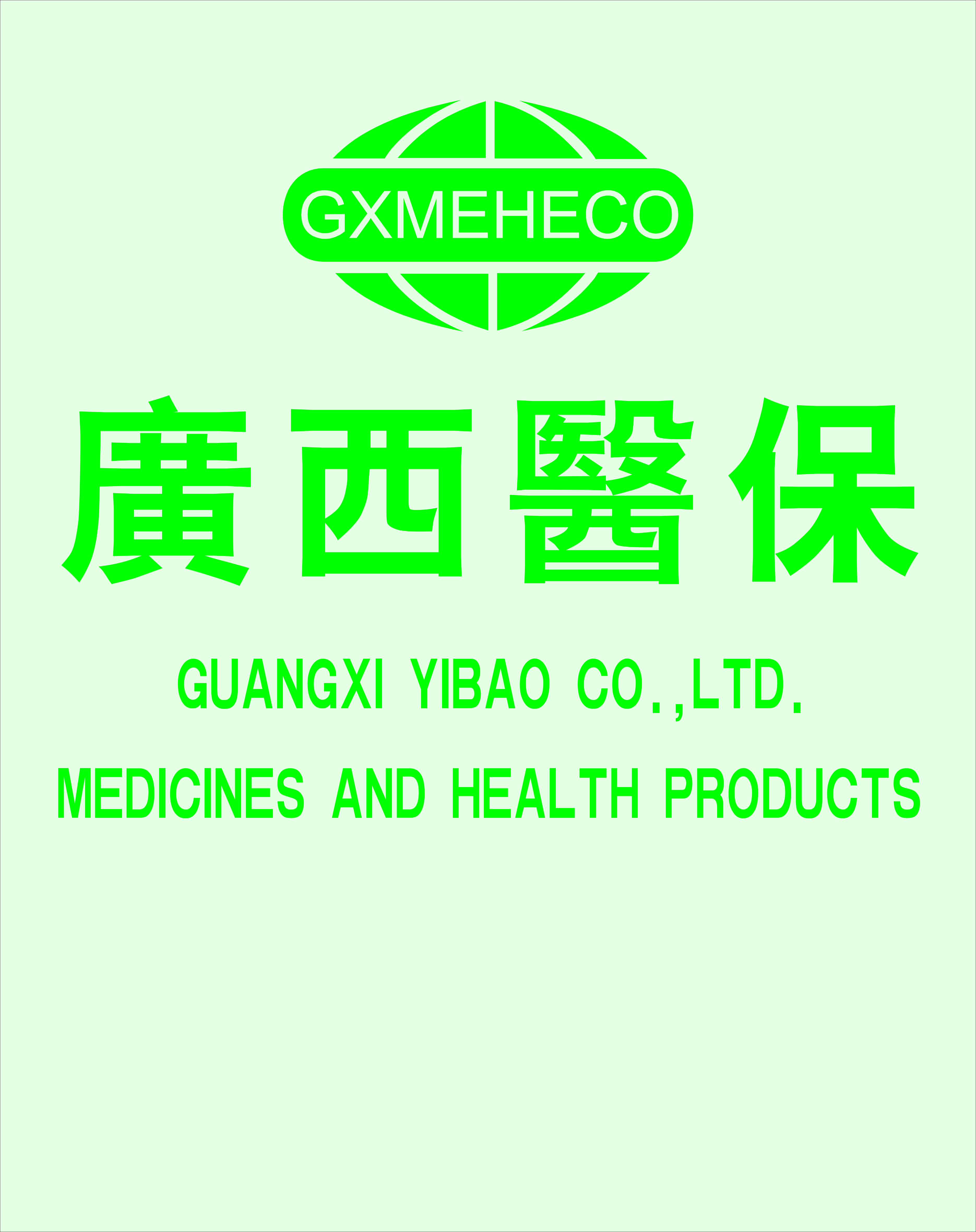 GUANGXI YIBAO CO.,LTD.