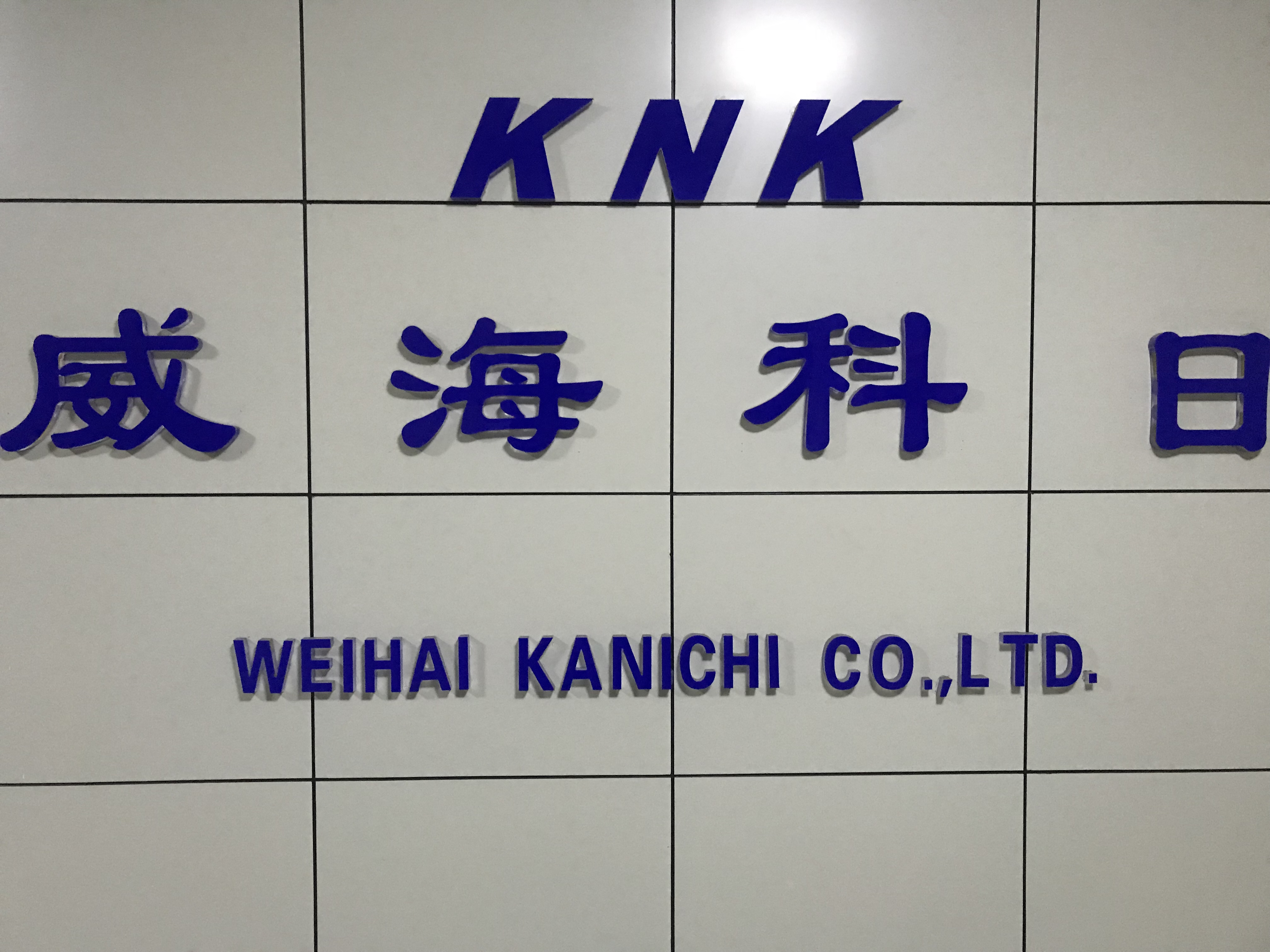 Weihai Keri Trading Co., Ltd.