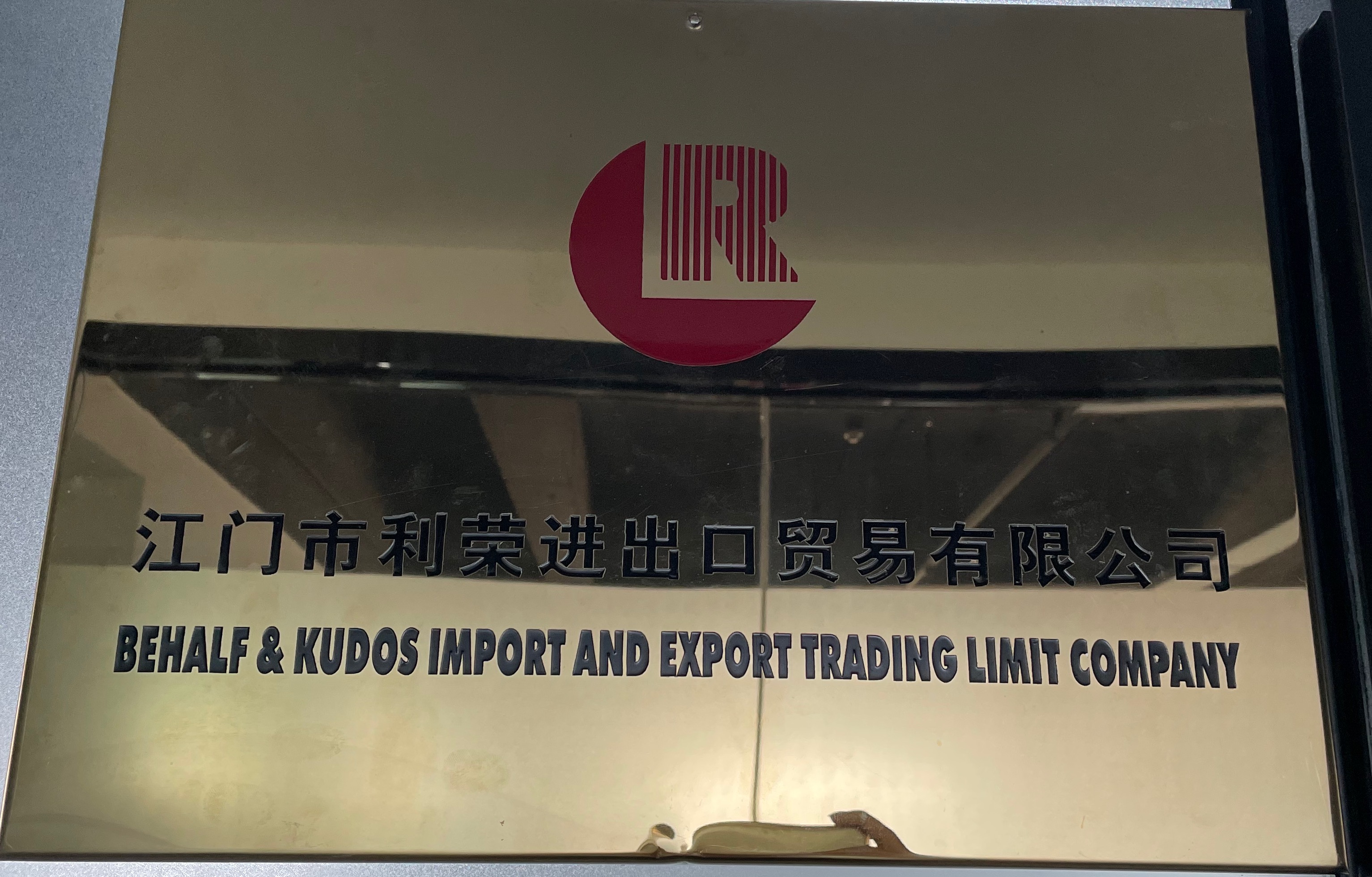 Jiangmen Lirong Import and Export Trading Co., Ltd.