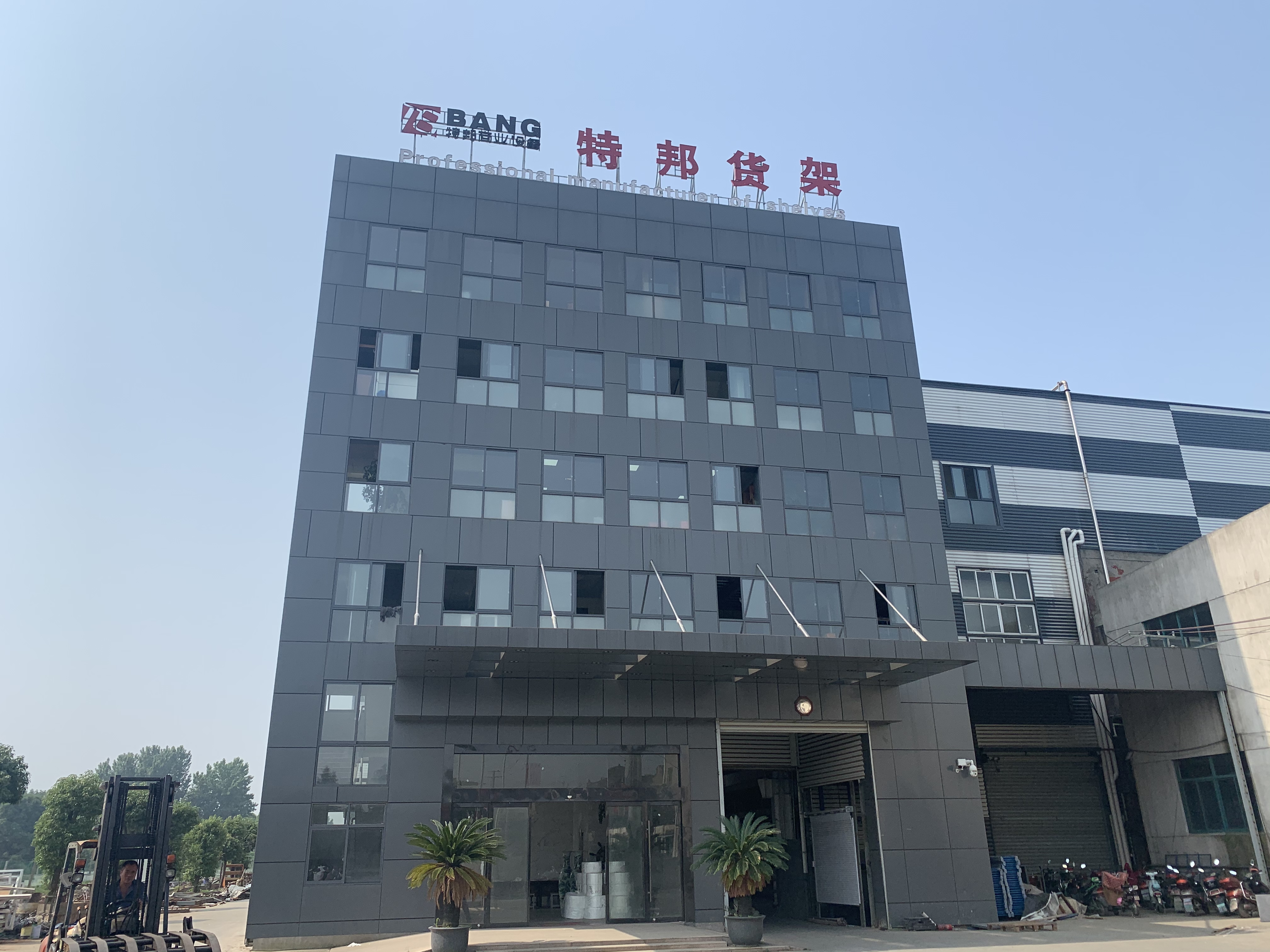 Wuxi Tebang Commercial Equipment Manufacturing Co., Ltd. – supermarket shelves 1